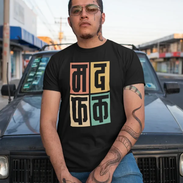 t-shirt-mockup-of-a-tattooed-man-posing-on-the-street-32820 Ma Da Fa Ka T-shirt